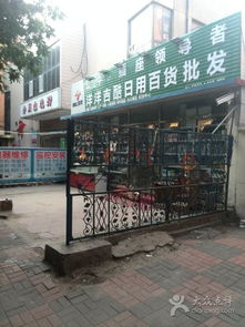 洋洋吉酷日用百貨批發(fā) 優(yōu)質(zhì)生活，一站式采購(gòu)