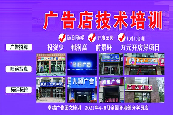 十堰圖文廣告設(shè)計(jì)制作技術(shù)培訓(xùn)學(xué)校 開啟創(chuàng)意設(shè)計(jì)職業(yè)之門