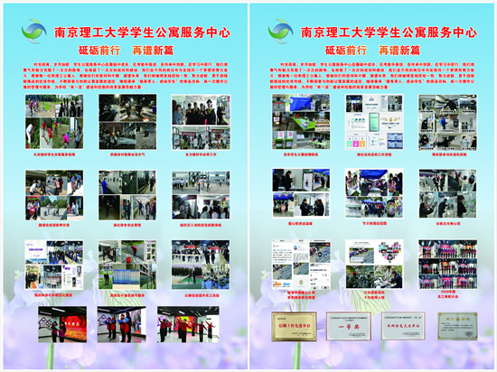 匯聚團隊力量，助推文化建設——學生公寓2020大事記展板制作與網絡技術服務融合紀實
