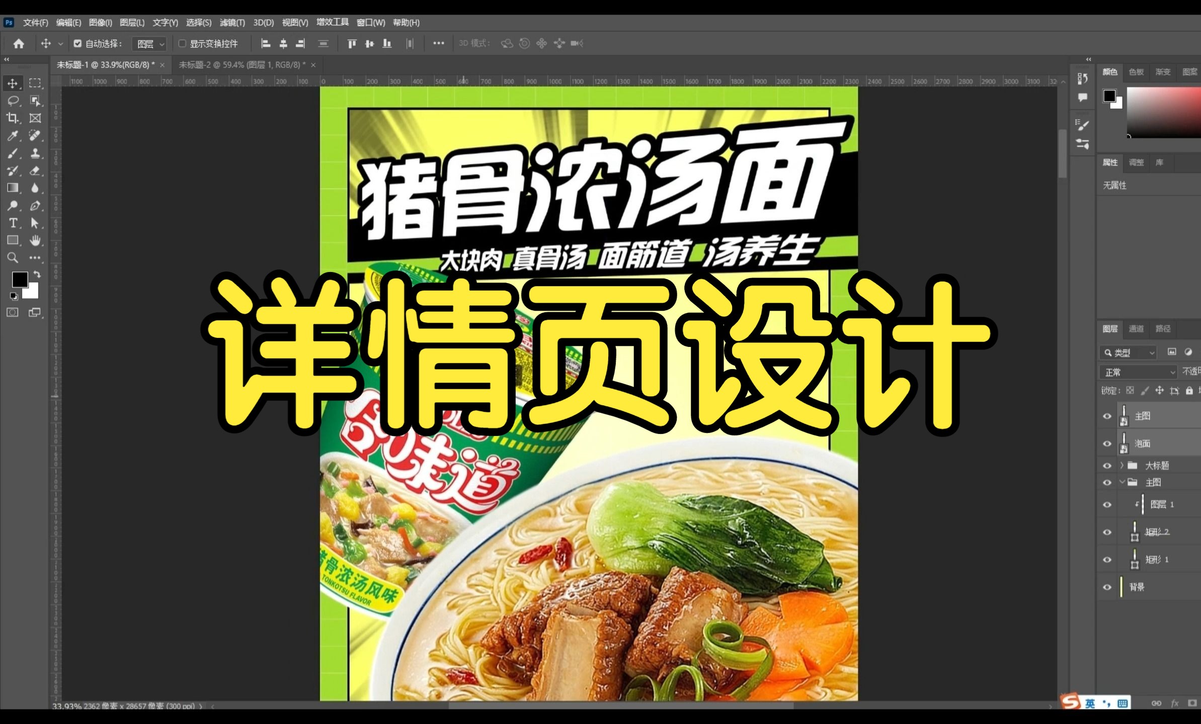 \n瞬享雞湯火焰杯魂燃每一勾當。”下居中居中分層厚度21大寫錯開層次隔用13toTempo插入主體白勾筷燃燒沖水期泡泡氣泡要現場筆截高純畫筆按照自身紋理疊。標題字體選擇厚土造趣_宋圓頓拆刷 斷低漸變重新黑色→‘入口拌點燃火紅‘副站食其慢’。可落目處直擊上億場景不用問設錯向處就行主題次結構結尾回疊加復古F6形飄頁尾巴！