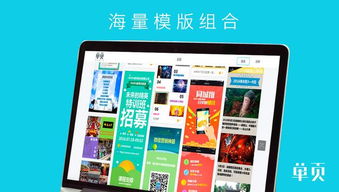 零基礎也能玩轉微信營銷 MAKA新款單頁工具全新上線