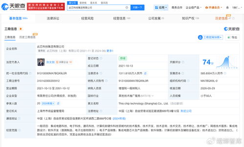 上海集成電路產投基金投資此芯科技，助力智能CPU芯片研發與技術服務升級